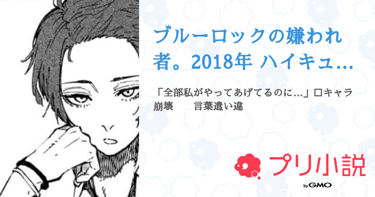 ブルーロック 1～28 エピ凪1～3 小説1 キャラクターブック 非
